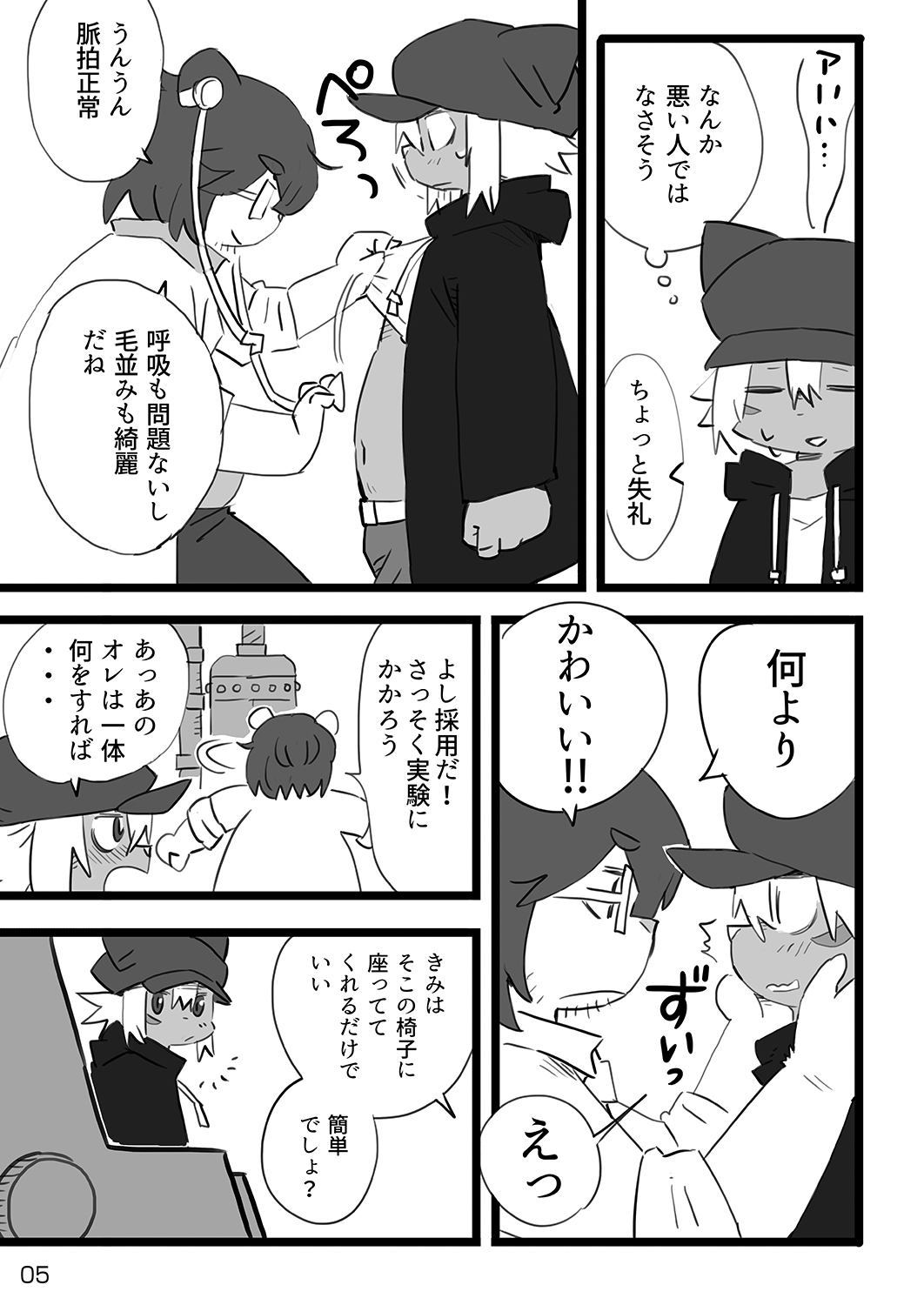 Shinshi Sakuraku page 6 full