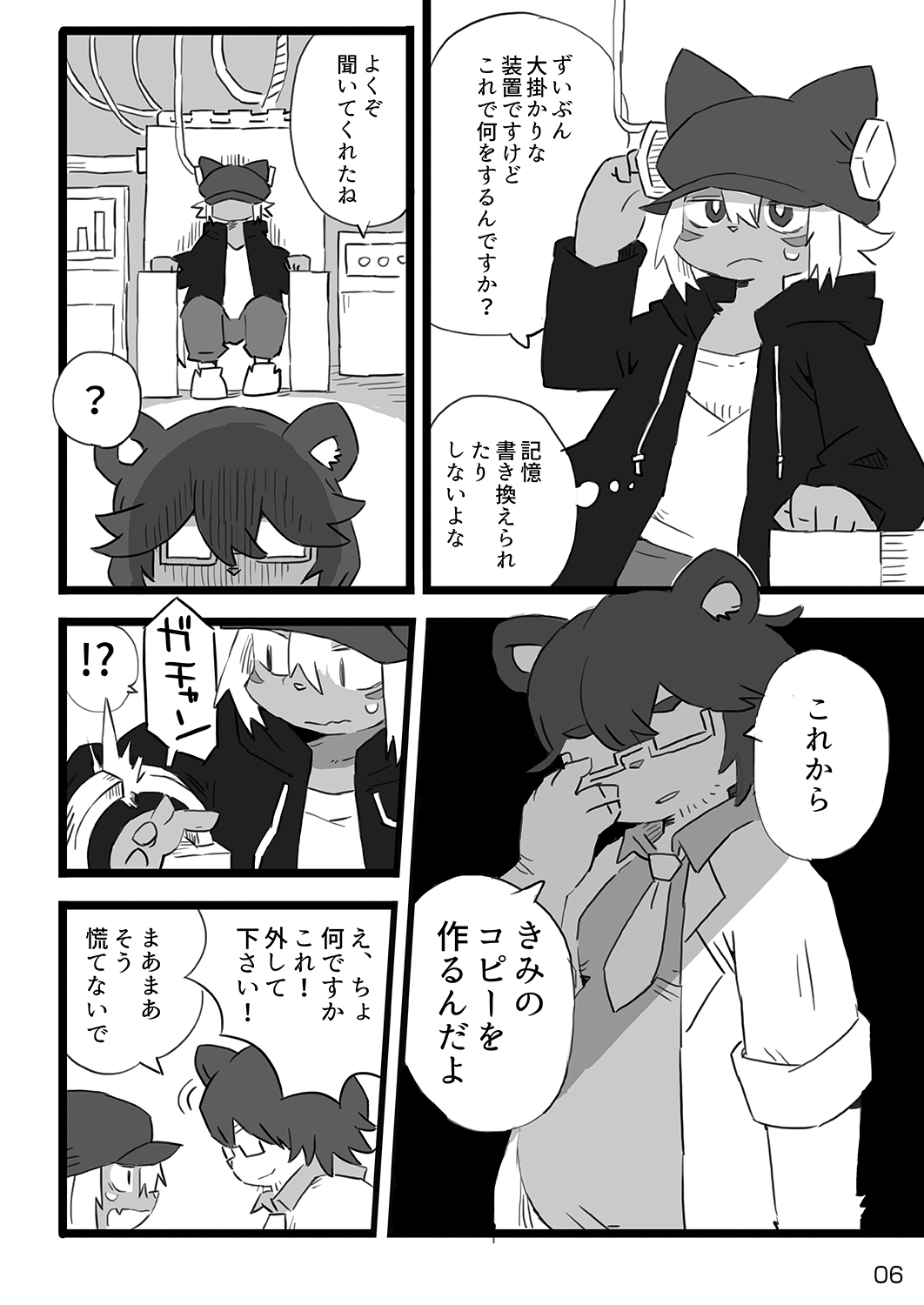 Shinshi Sakuraku page 7 full