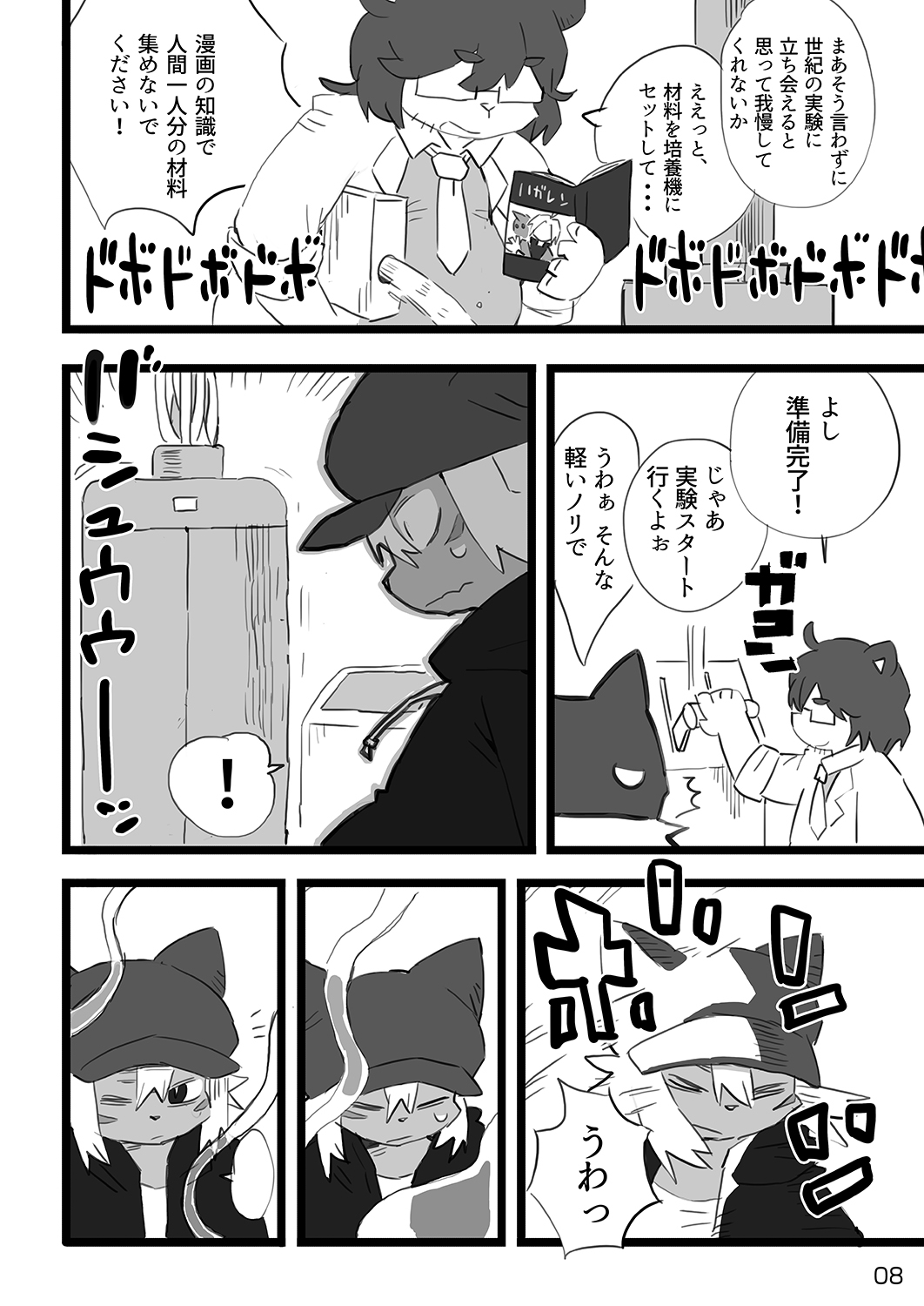 Shinshi Sakuraku page 9 full