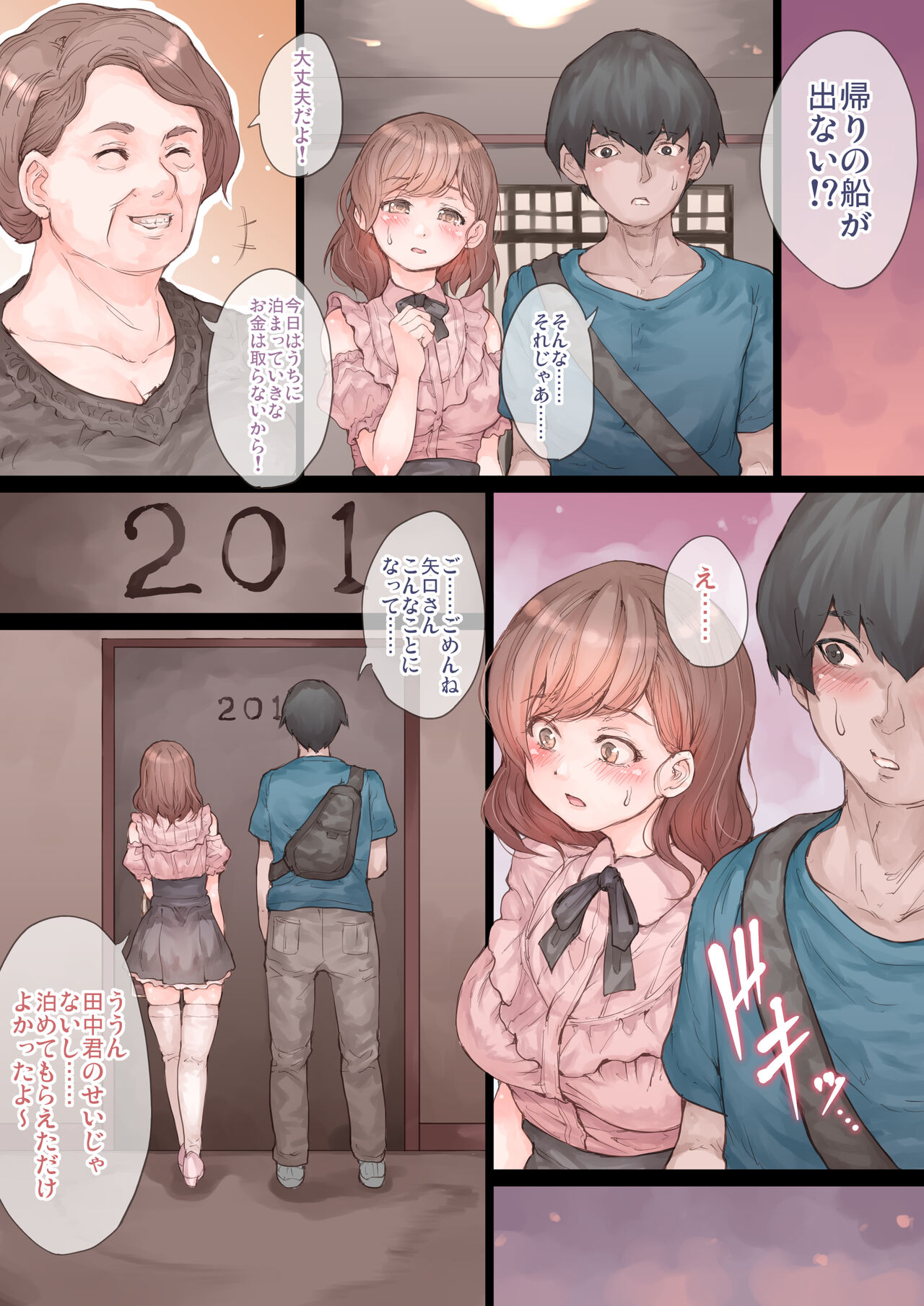 Otasa no Hime Minna ni wa Himitsu de Ecchi shitemita page 4 full