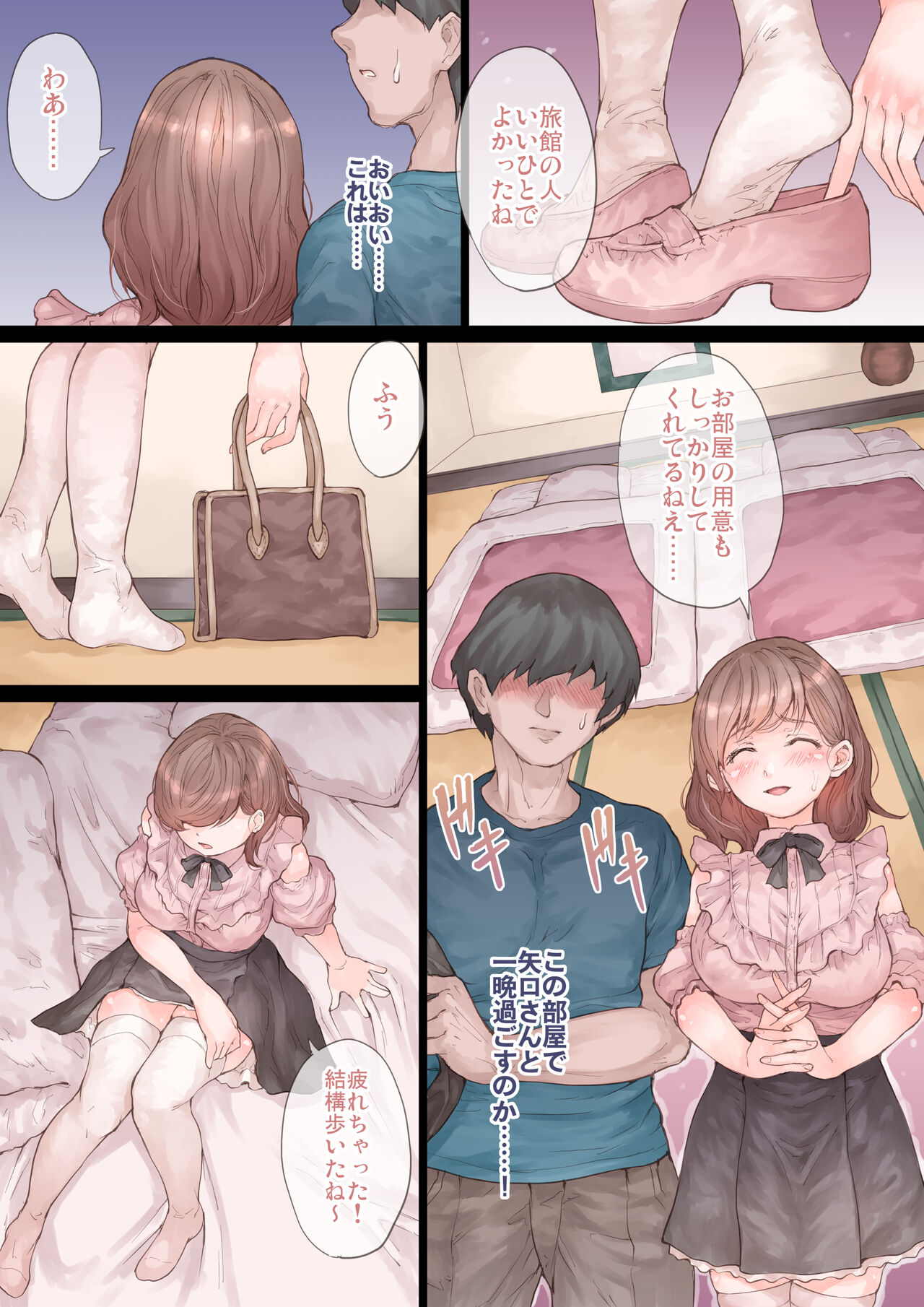 Otasa no Hime Minna ni wa Himitsu de Ecchi shitemita page 5 full