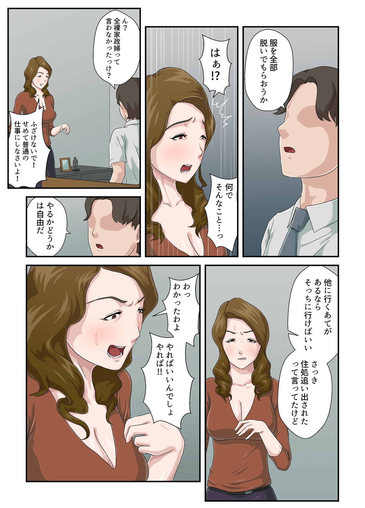 Dai Kirai na Haha wo Zenra Kaseifu ni Shita Hanashi page 10 full