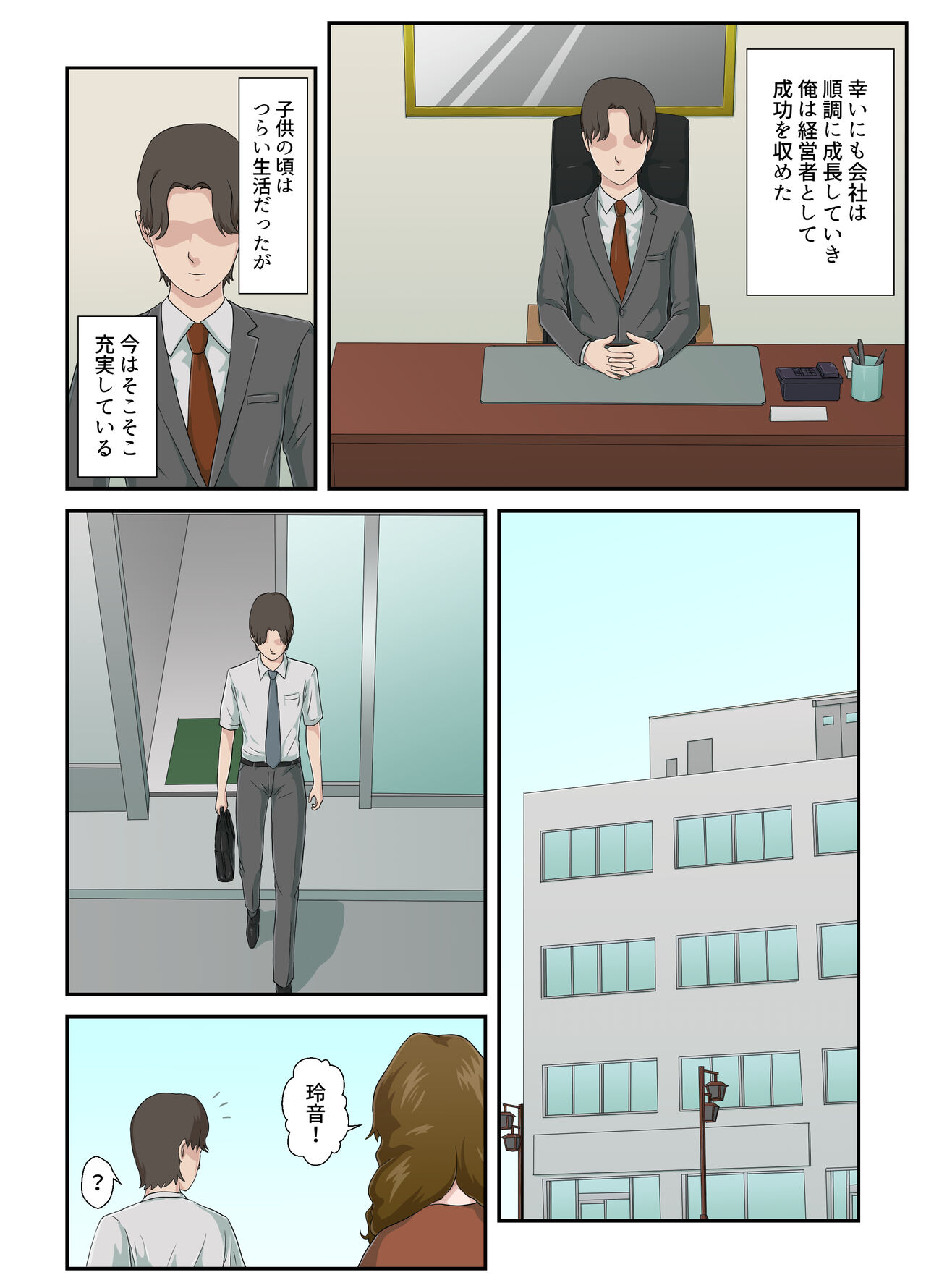 Dai Kirai na Haha wo Zenra Kaseifu ni Shita Hanashi page 5 full