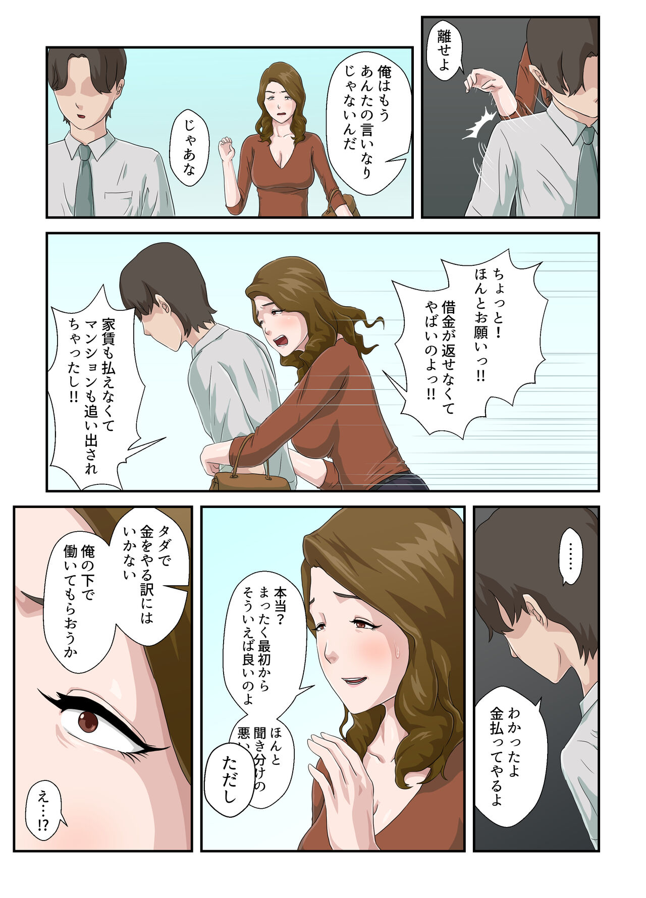 Dai Kirai na Haha wo Zenra Kaseifu ni Shita Hanashi page 8 full