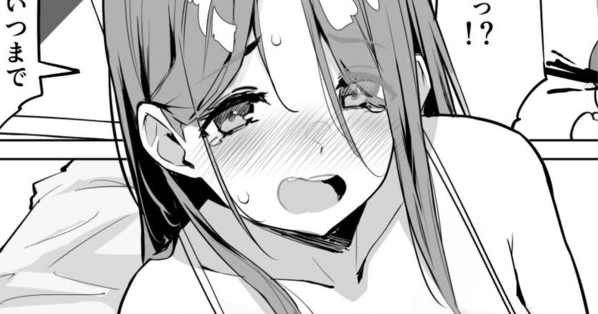 Gajuku no Sensei to H Shichau Manga page 1 full