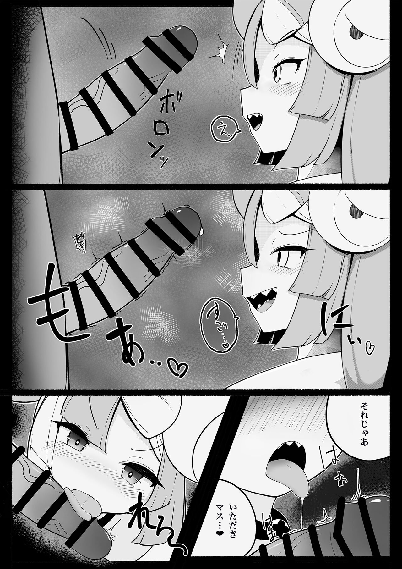 Namaiki Nanjamo page 5 full
