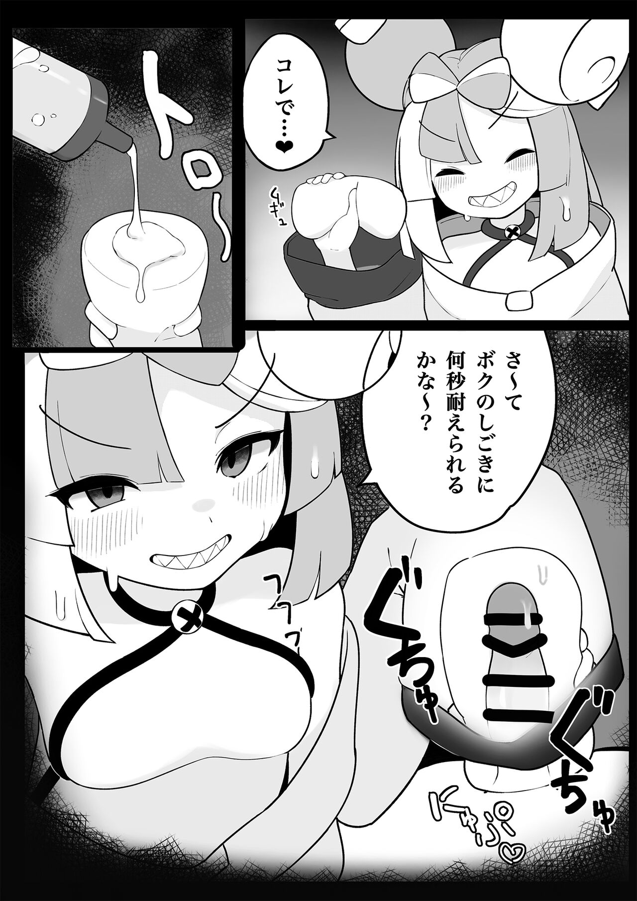 Namaiki Nanjamo page 8 full