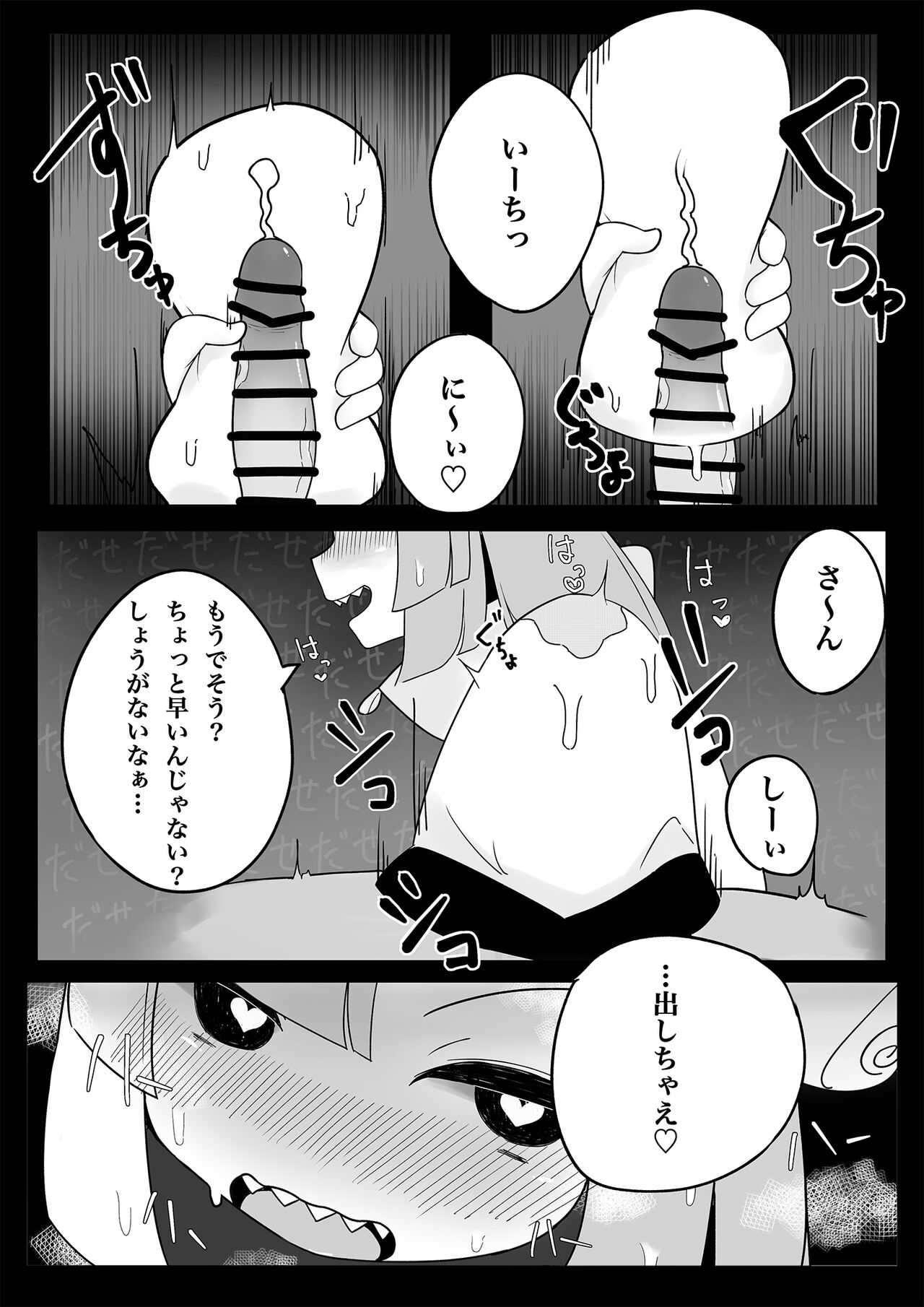 Namaiki Nanjamo page 9 full