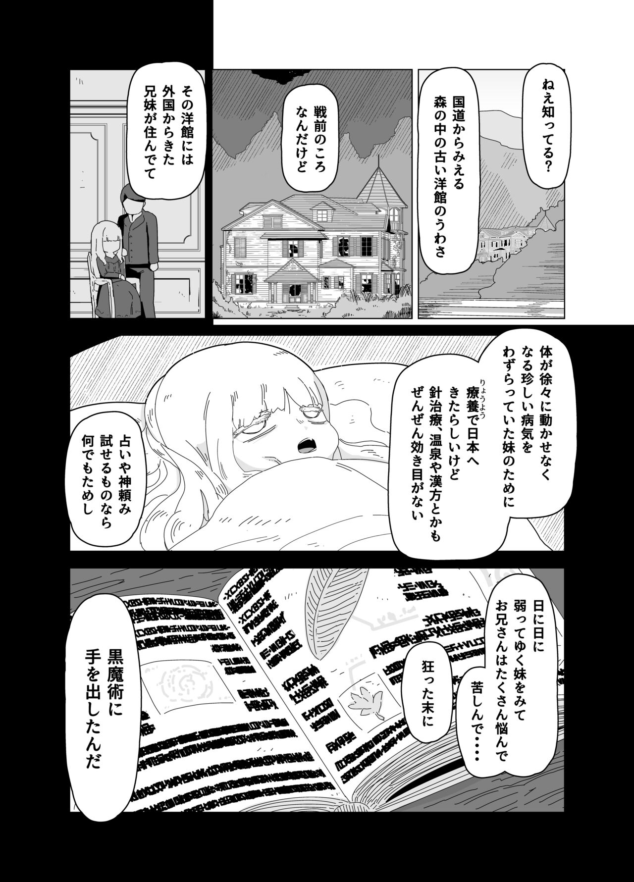 Yuuwaku Suru  Kaiga page 2 full