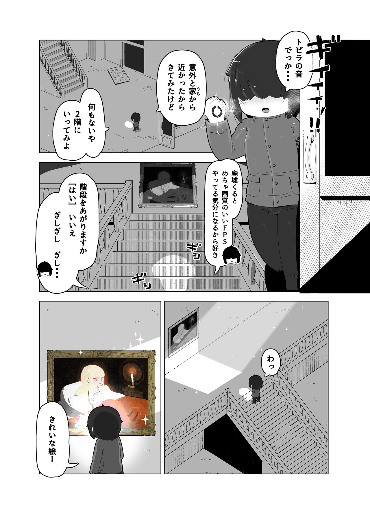 Yuuwaku Suru  Kaiga page 3 full