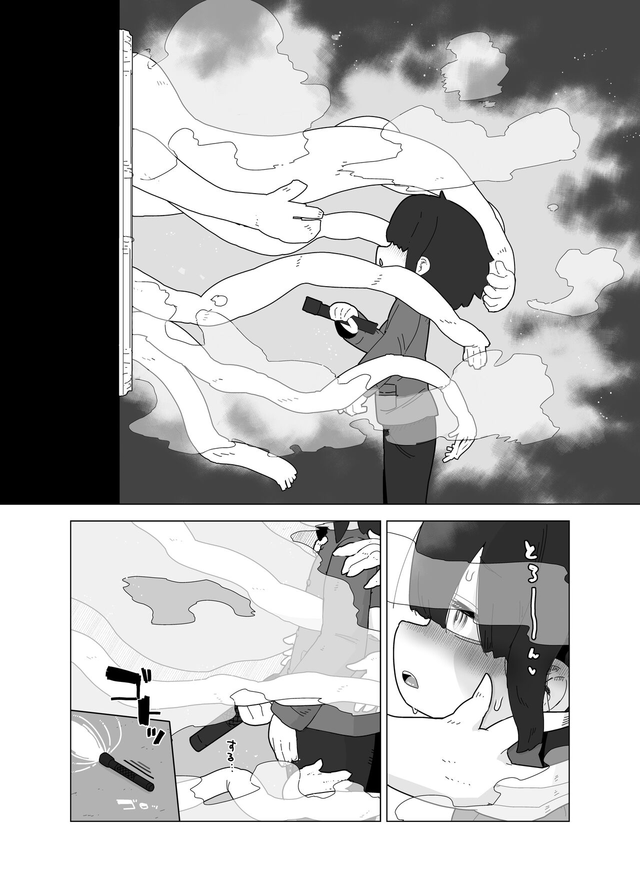 Yuuwaku Suru  Kaiga page 5 full