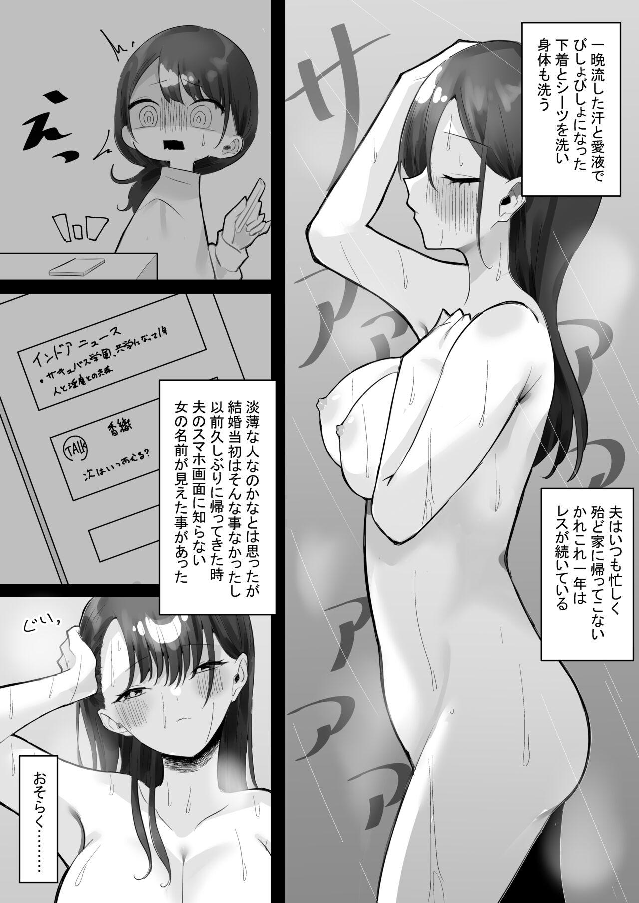 Meiseki Yume no Kare page 4 full