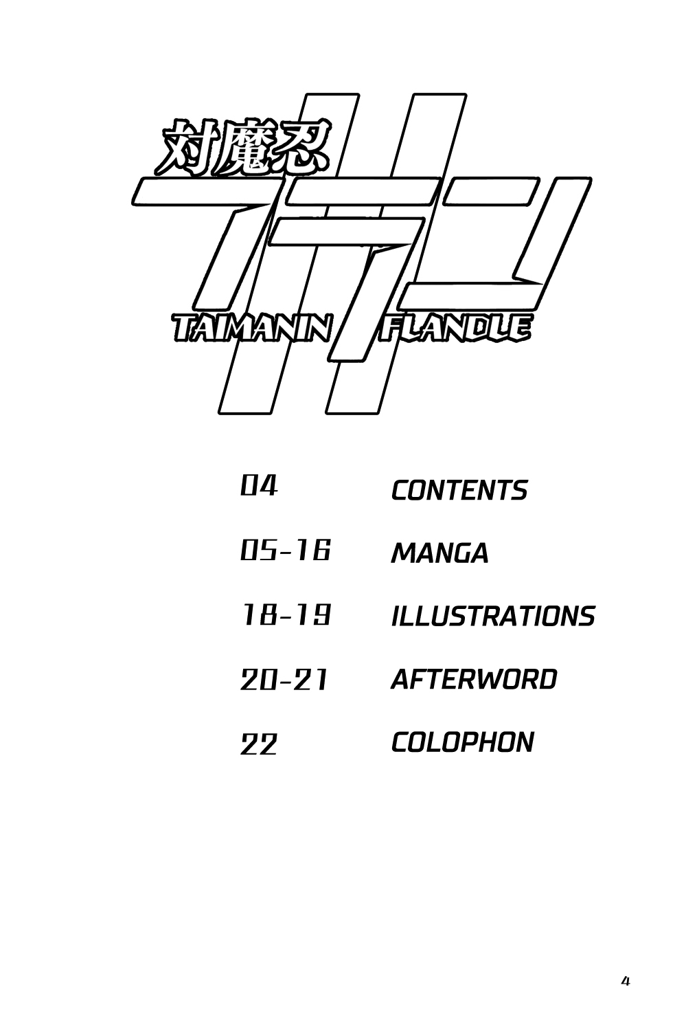 Taimanin Flan II page 4 full