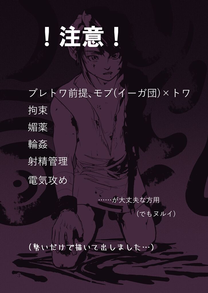 Hitojichi page 2 full