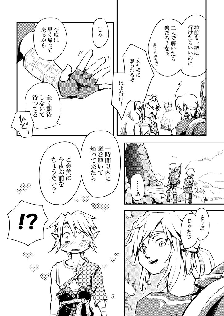 Hitojichi page 4 full