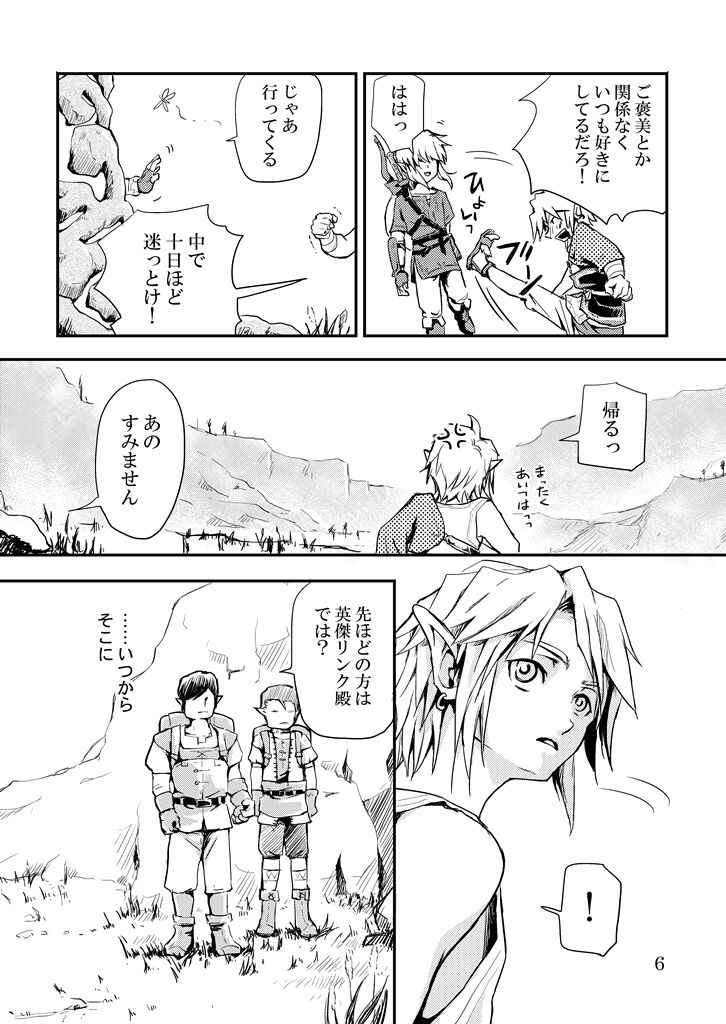 Hitojichi page 5 full