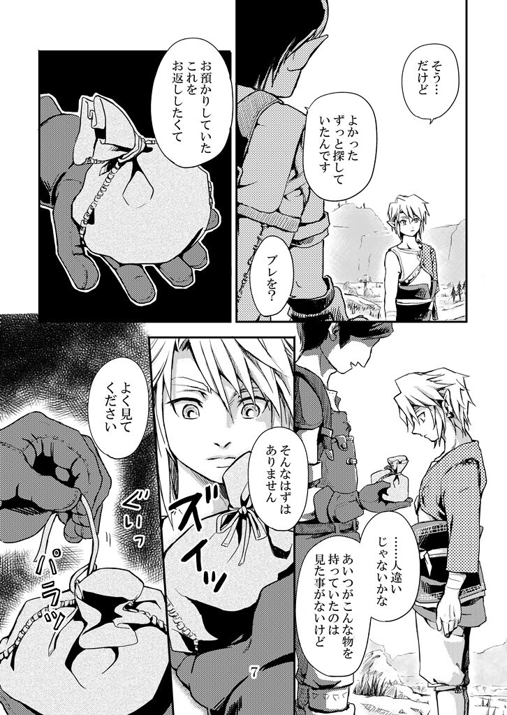 Hitojichi page 6 full