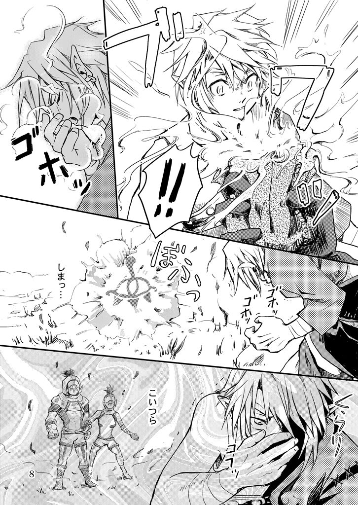 Hitojichi page 7 full