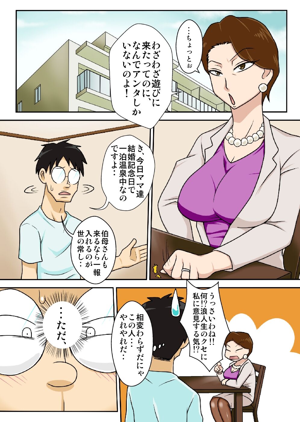 Oba-san o Otosuze! page 2 full