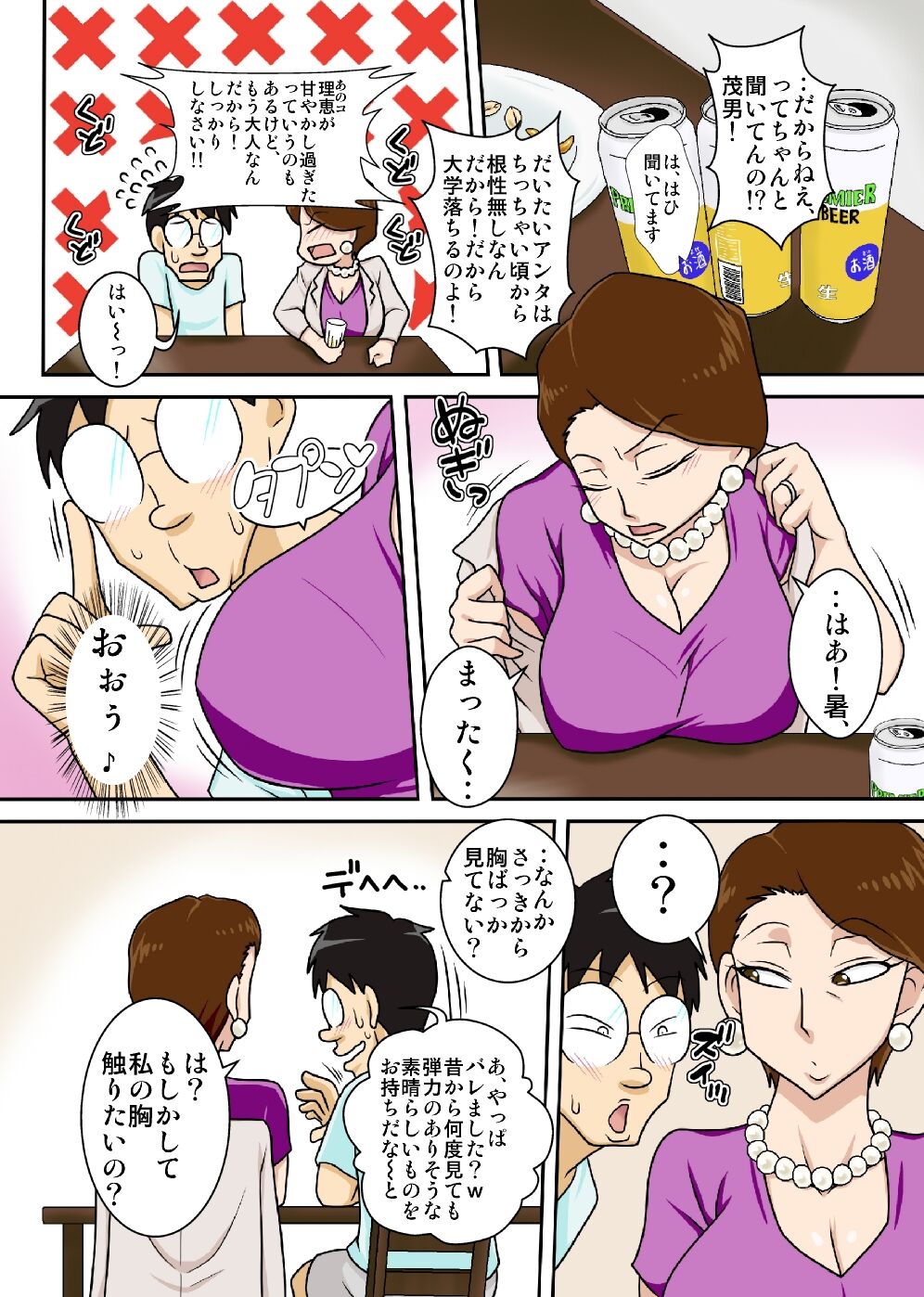 Oba-san o Otosuze! page 4 full