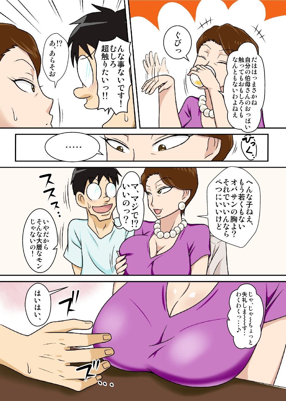 Oba-san o Otosuze! page 5 full