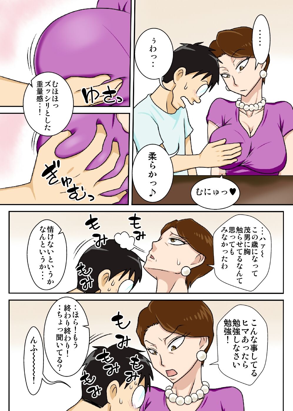 Oba-san o Otosuze! page 6 full