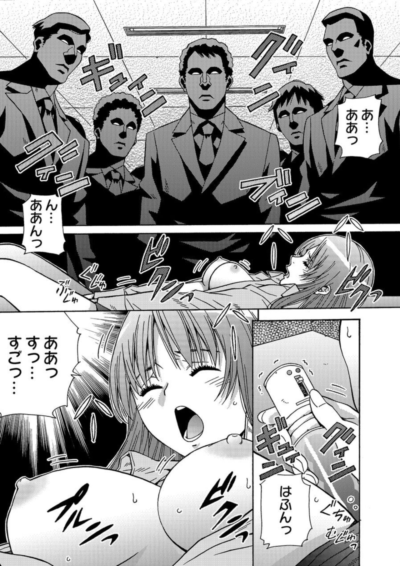 Otona no Omochaya-san - Shinjin OL no Nikutai Norma Vol. 1 page 3 full