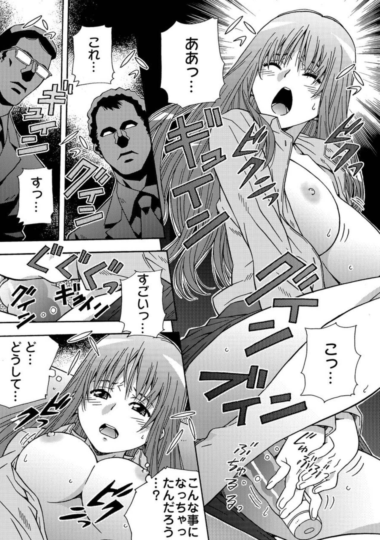 Otona no Omochaya-san - Shinjin OL no Nikutai Norma Vol. 1 page 4 full