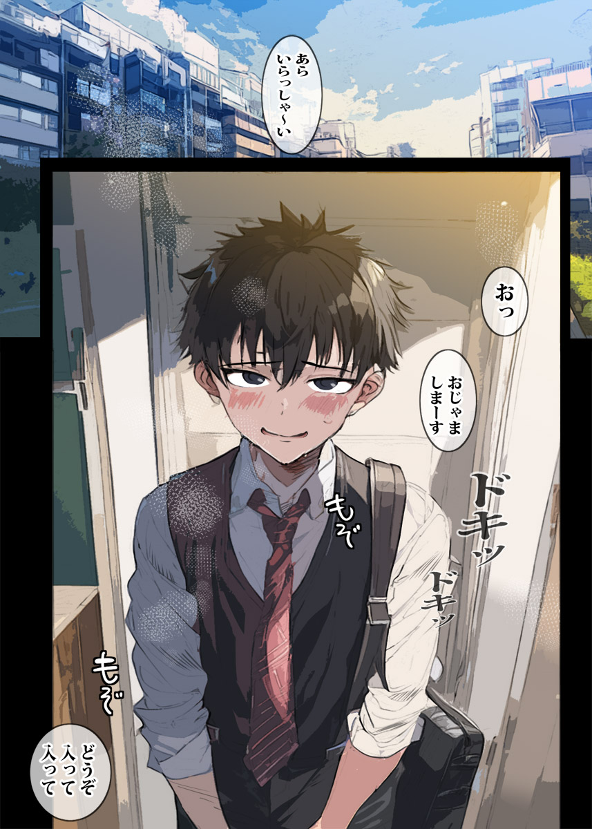 Yuujin no Mama to Mugen Bichobicho  Ecchi page 2 full