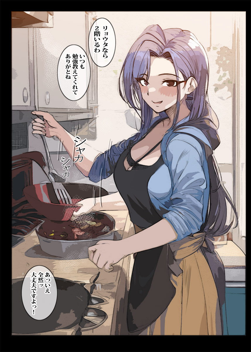 Yuujin no Mama to Mugen Bichobicho  Ecchi page 3 full