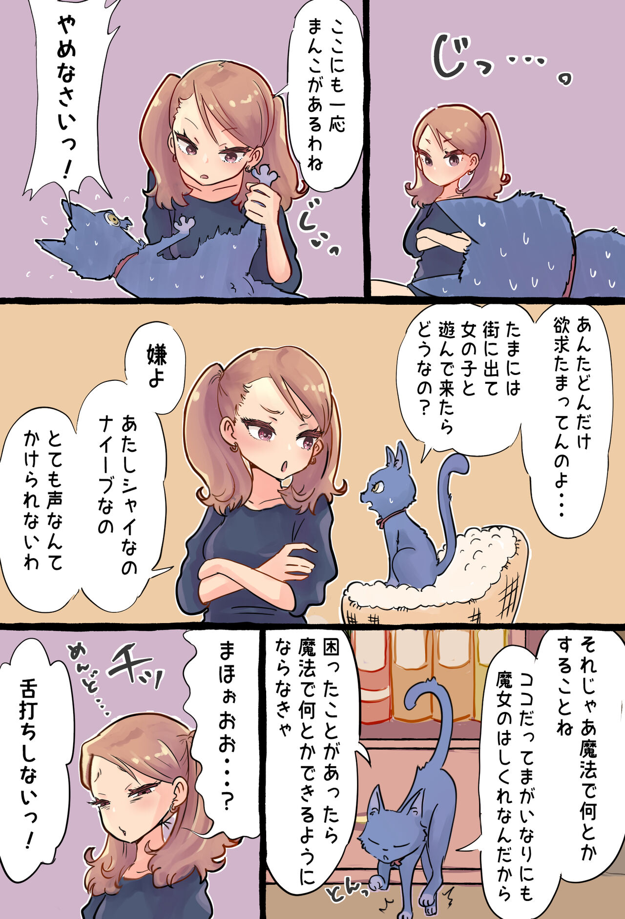 Shoukan Mahou de Kako no Jibun o Shoukan shite Chiisai Jibun to Sex suru Futanari Majokko no Hanashi page 3 full