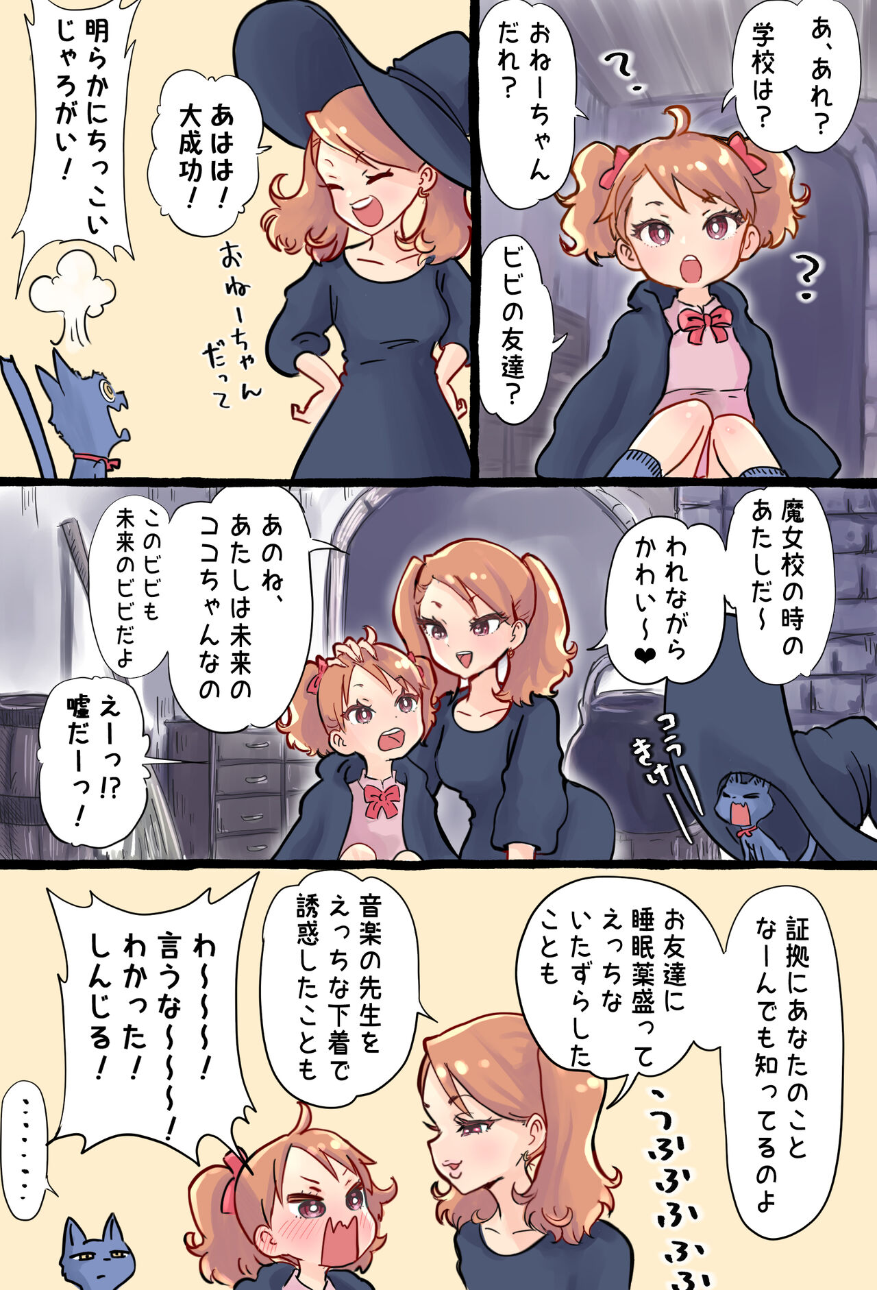 Shoukan Mahou de Kako no Jibun o Shoukan shite Chiisai Jibun to Sex suru Futanari Majokko no Hanashi page 6 full