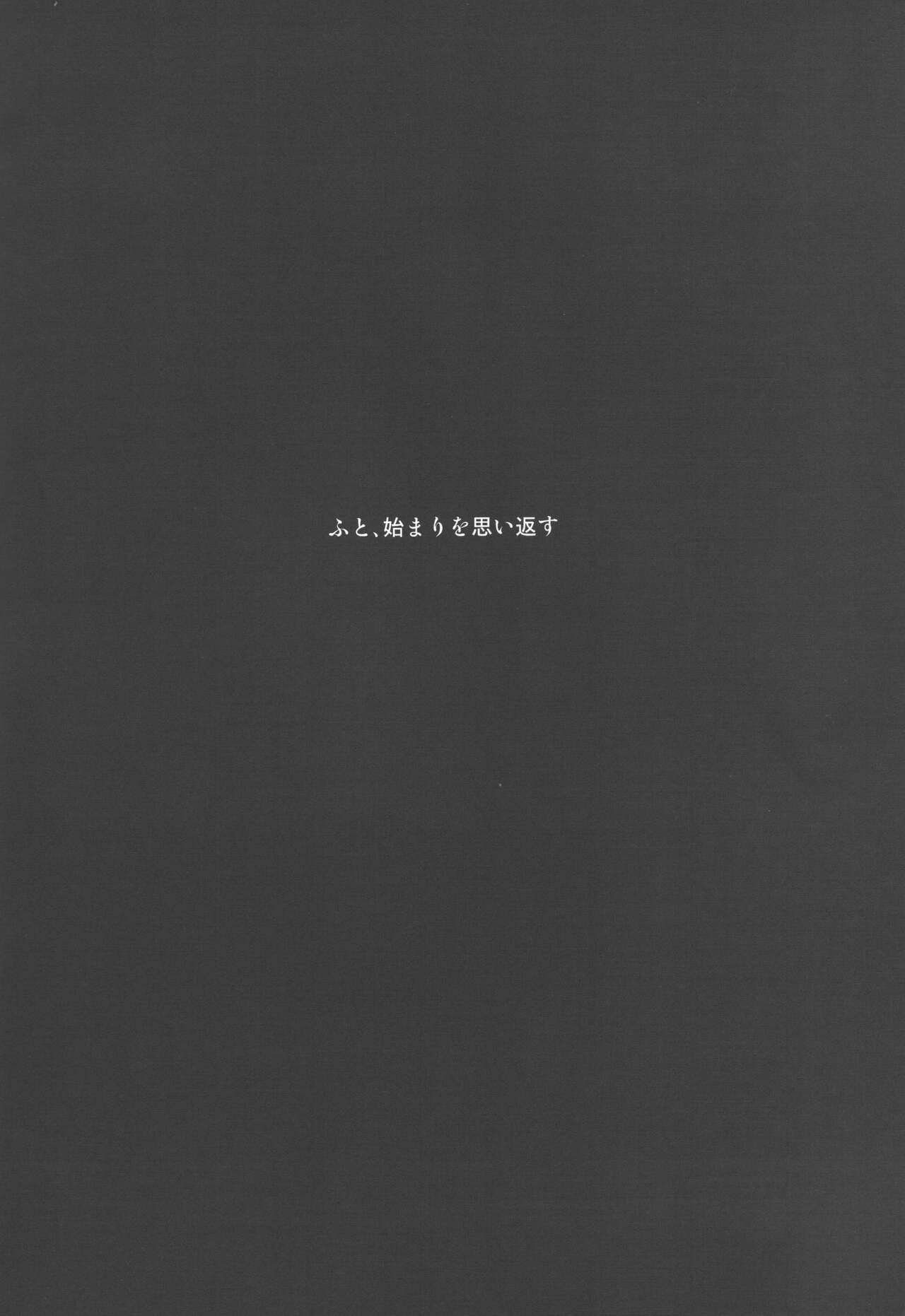 Tsugi no Sekai de Aimashou page 3 full