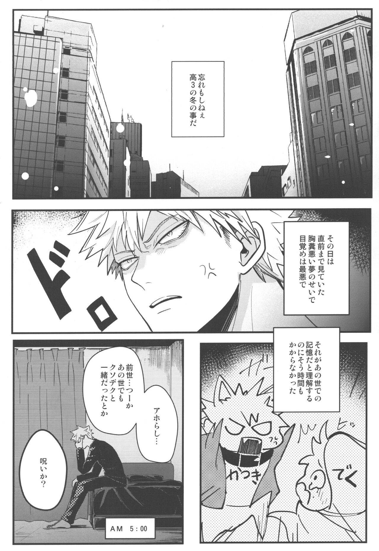 Tsugi no Sekai de Aimashou page 4 full