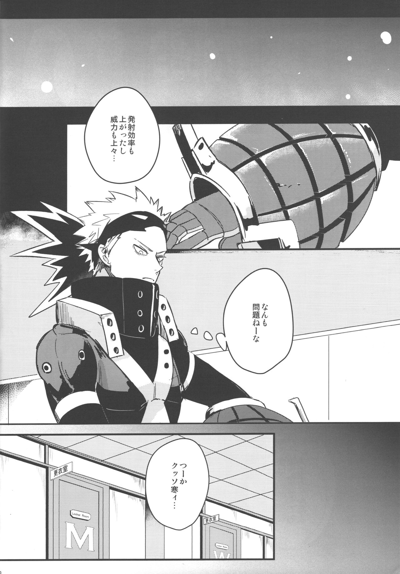 Tsugi no Sekai de Aimashou page 9 full