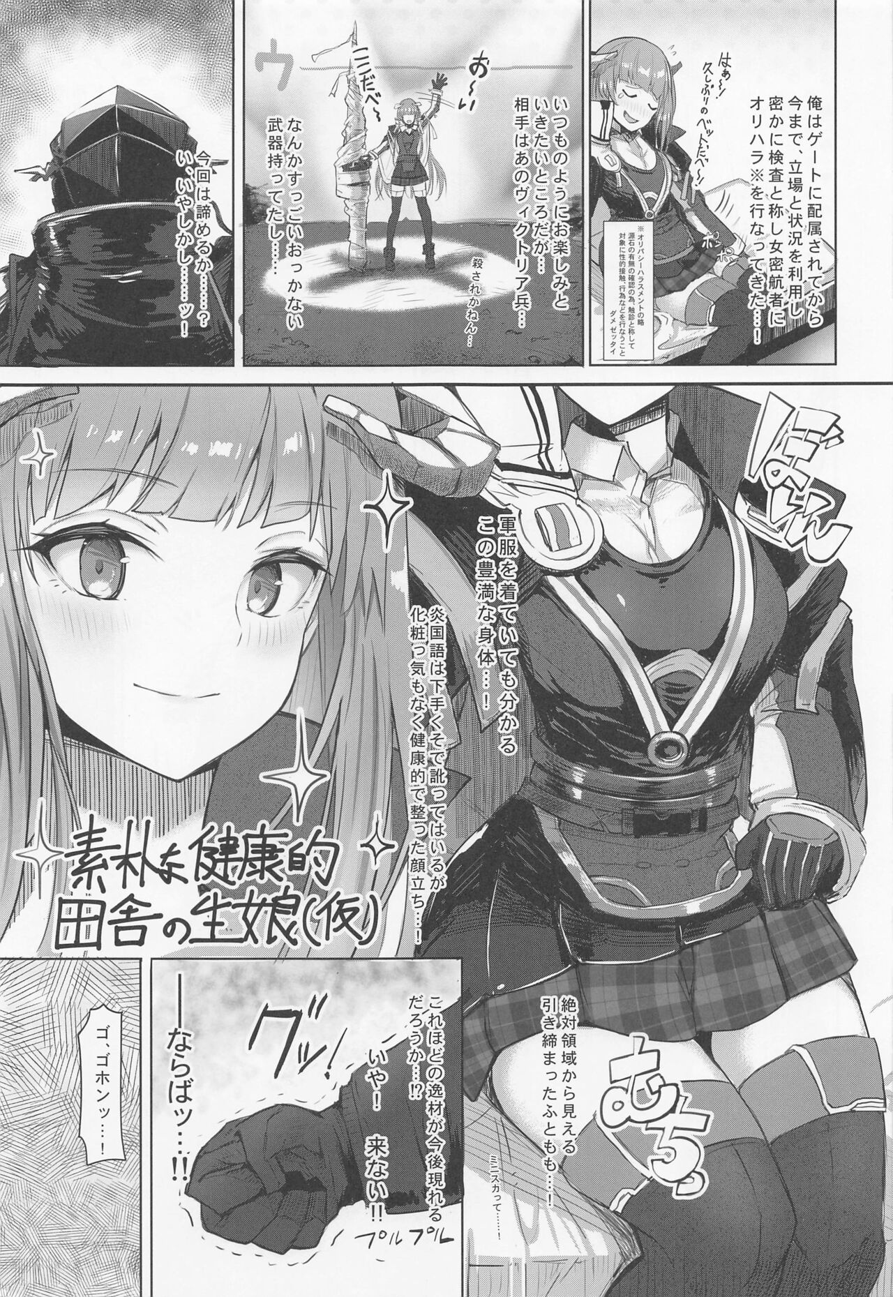 Joudou o Kaijuu suru wa Nikuyoku page 4 full