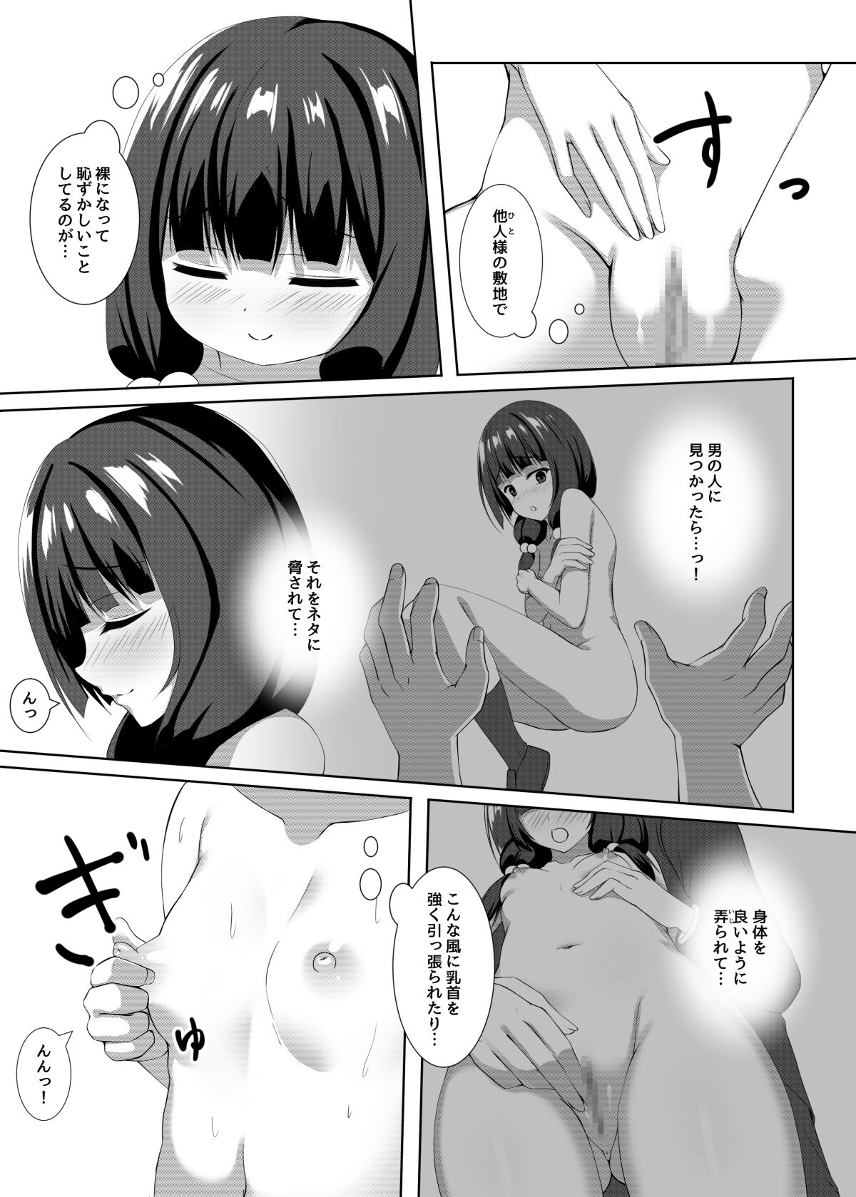 Yuika no Himitsu Seiheki page 10 full