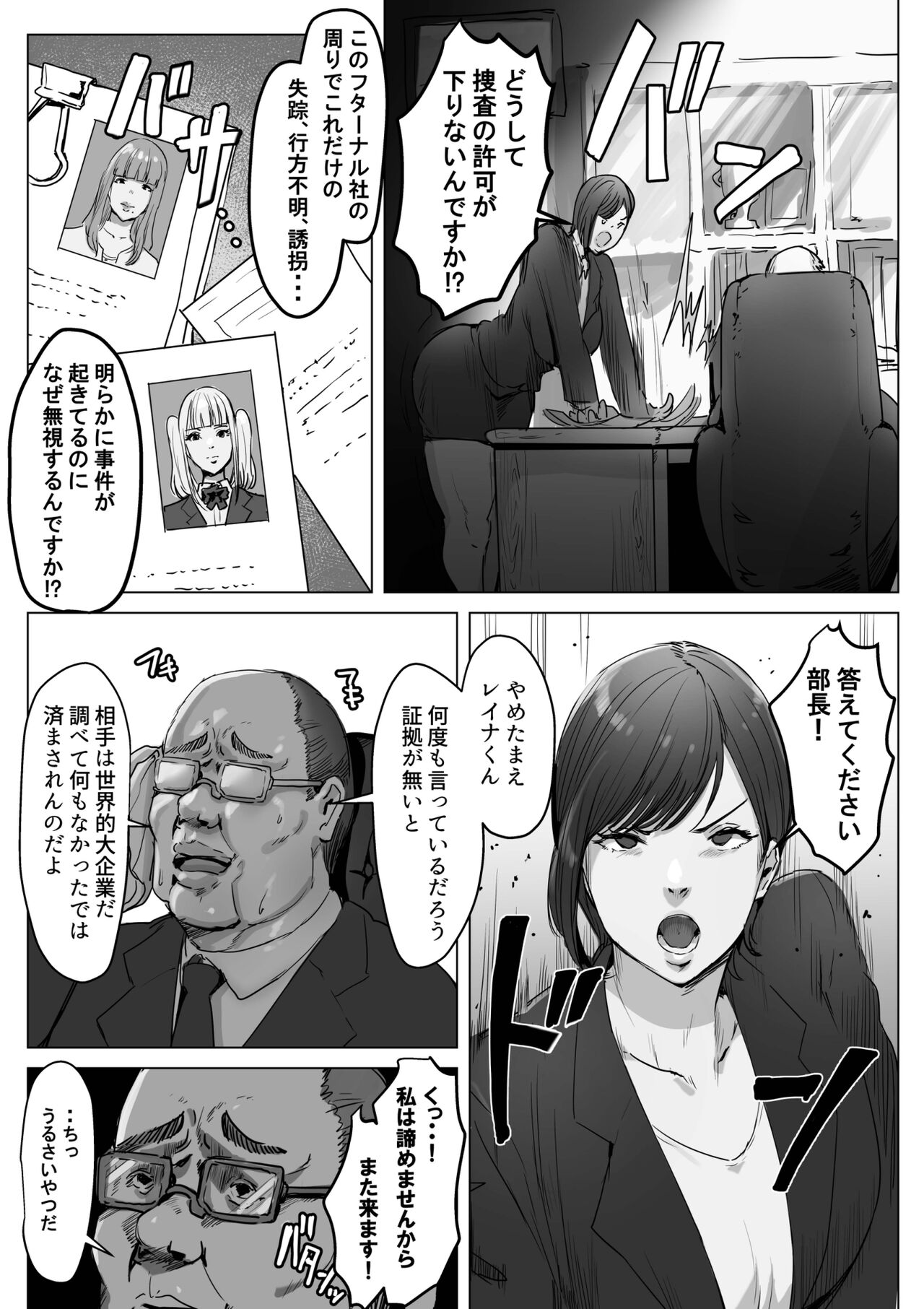 Haiteku Kigyou ni Sennyuu shitara Futanari Android ni Kaizou Sareta page 3 full