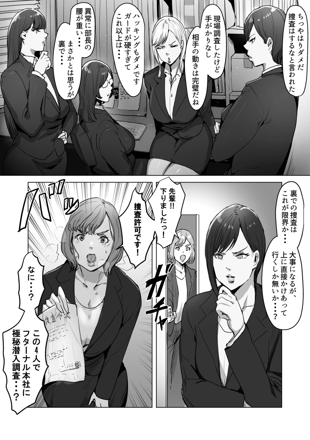 Haiteku Kigyou ni Sennyuu shitara Futanari Android ni Kaizou Sareta page 4 full