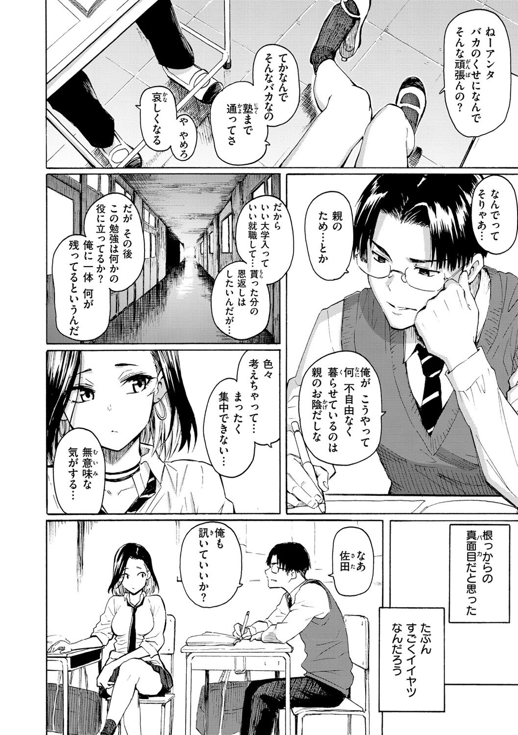 Hana flowers page 10 full