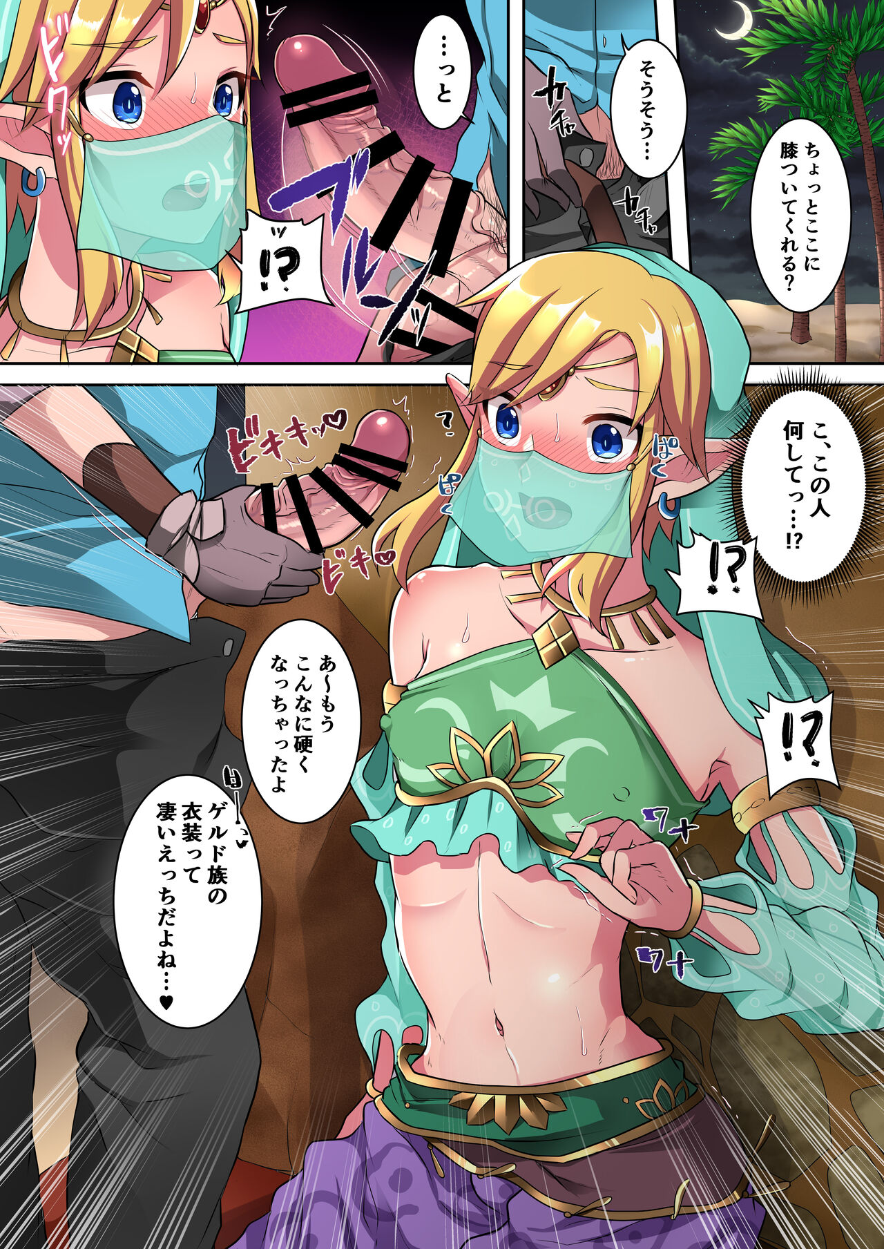 Yuusha R Soushuuhen Rebirth page 5 full
