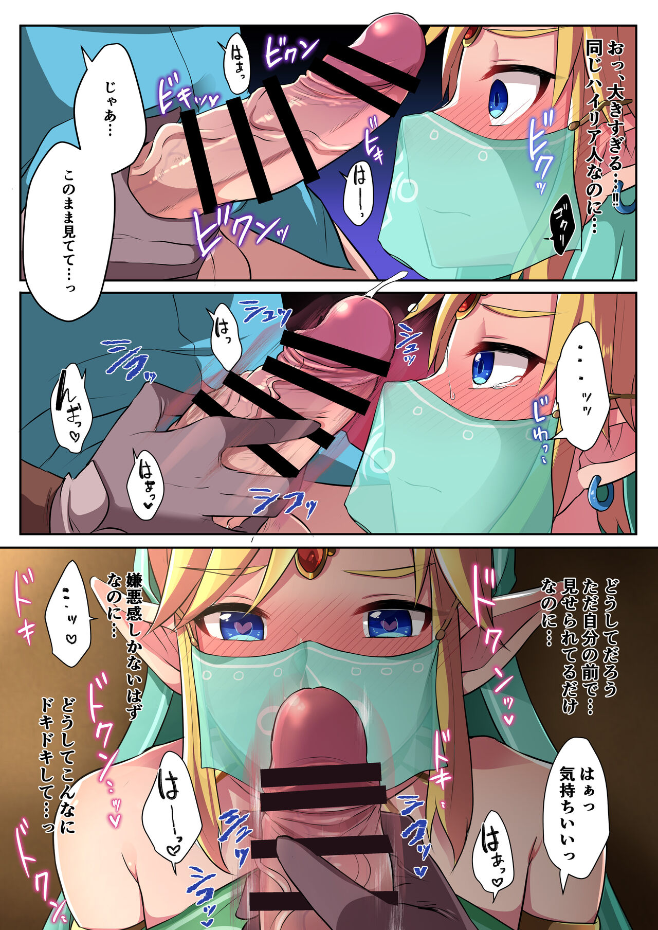 Yuusha R Soushuuhen Rebirth page 6 full
