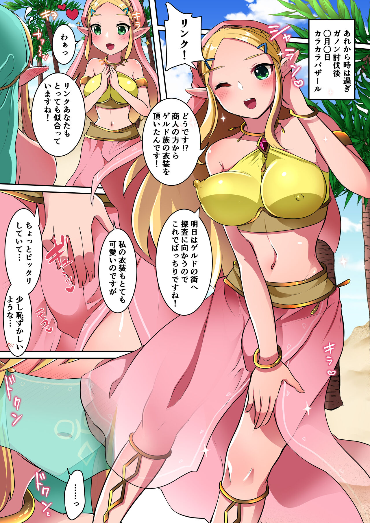 Yuusha R Soushuuhen Rebirth page 8 full