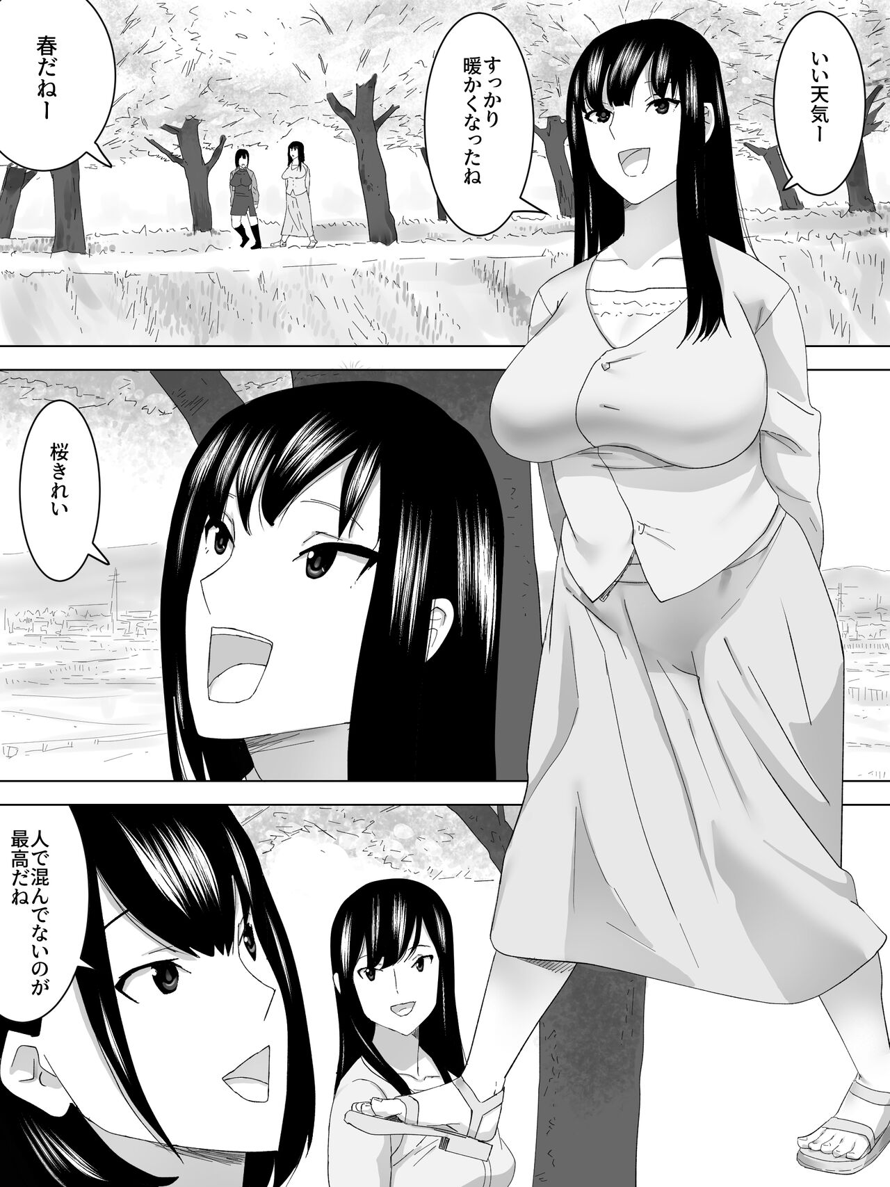 Hanami de Joshi Benjo page 2 full