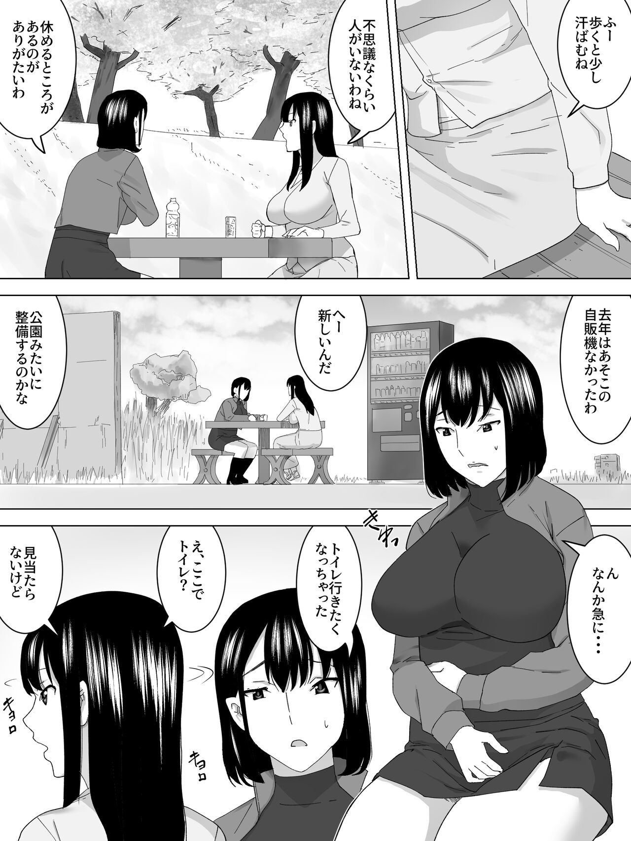 Hanami de Joshi Benjo page 3 full