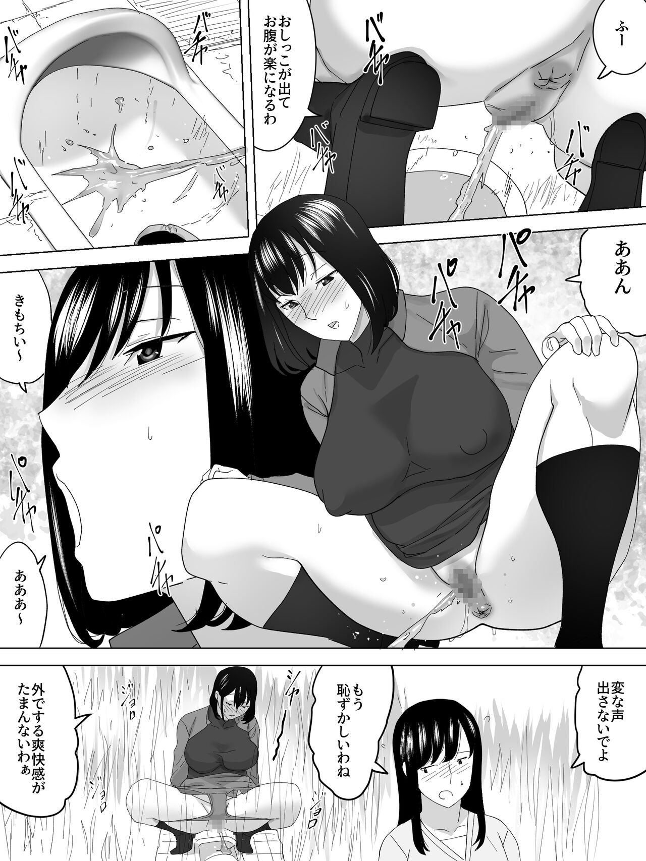 Hanami de Joshi Benjo page 5 full