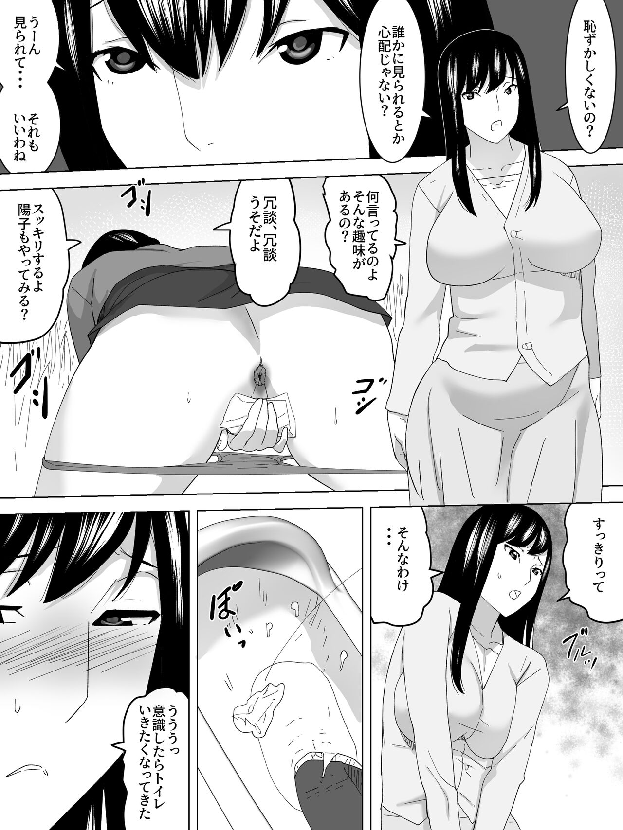 Hanami de Joshi Benjo page 6 full