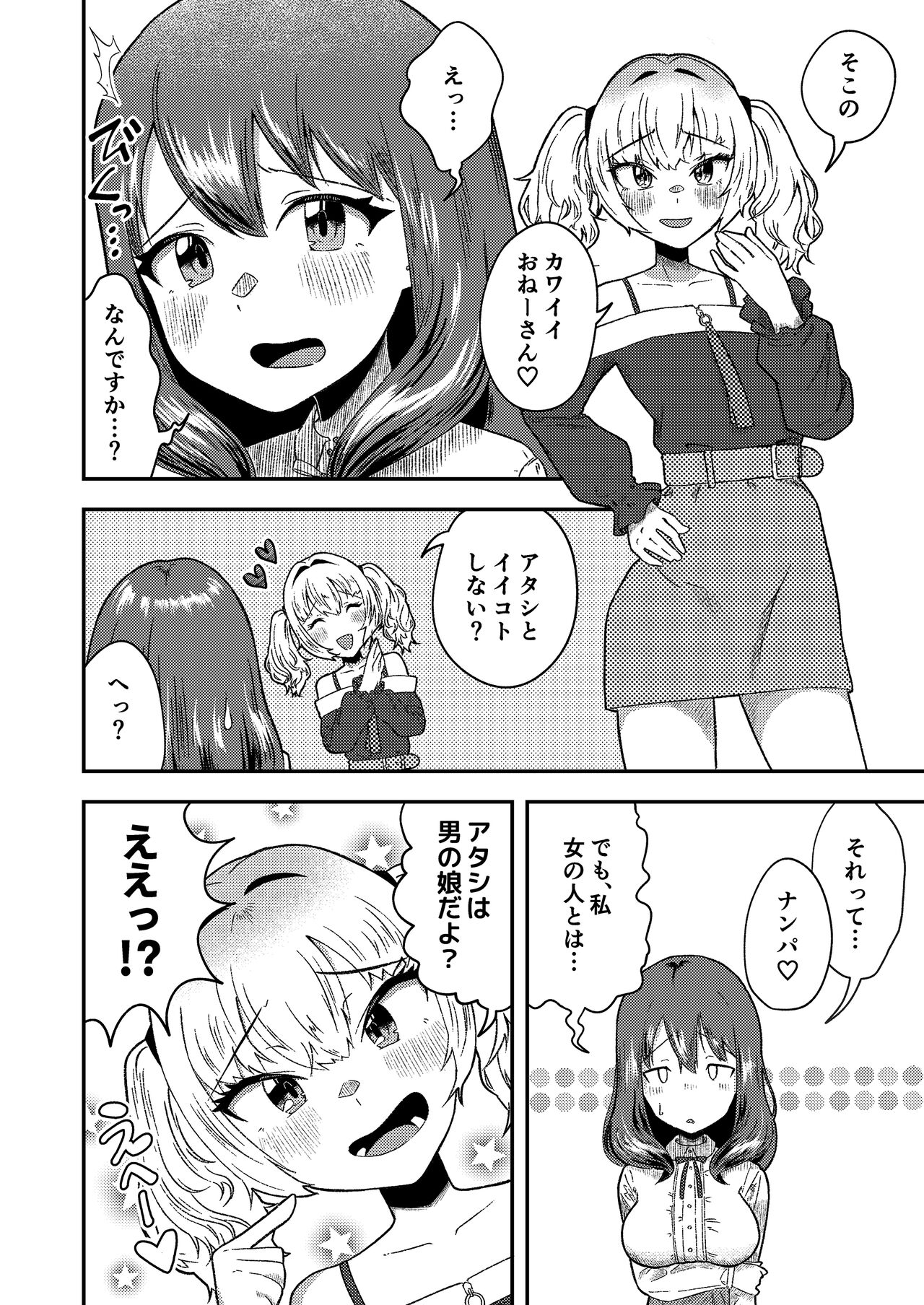 Mesu Gal Otokonoko ga Futanari Onee-san ni Wakarasarechau...! page 6 full