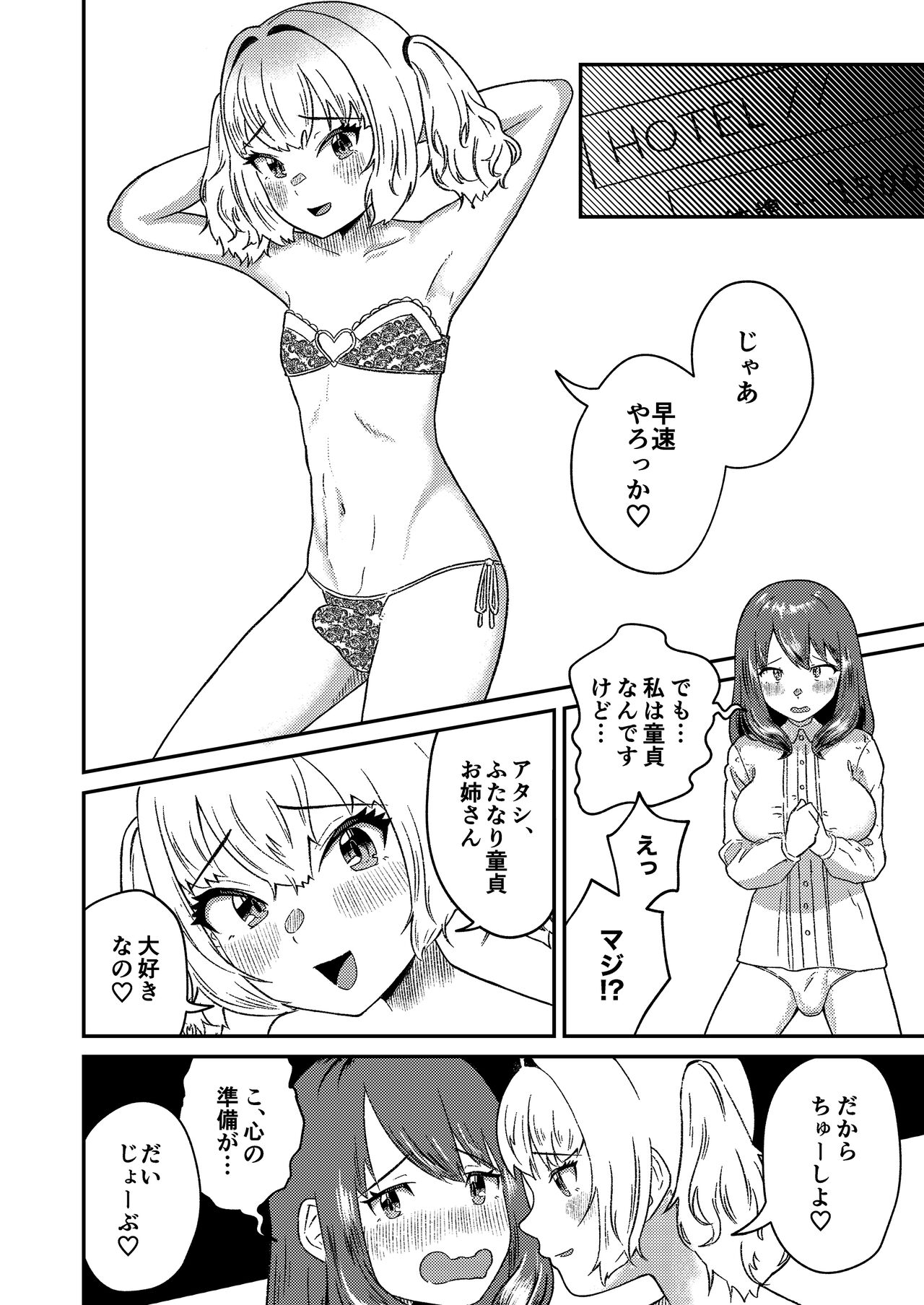 Mesu Gal Otokonoko ga Futanari Onee-san ni Wakarasarechau...! page 8 full
