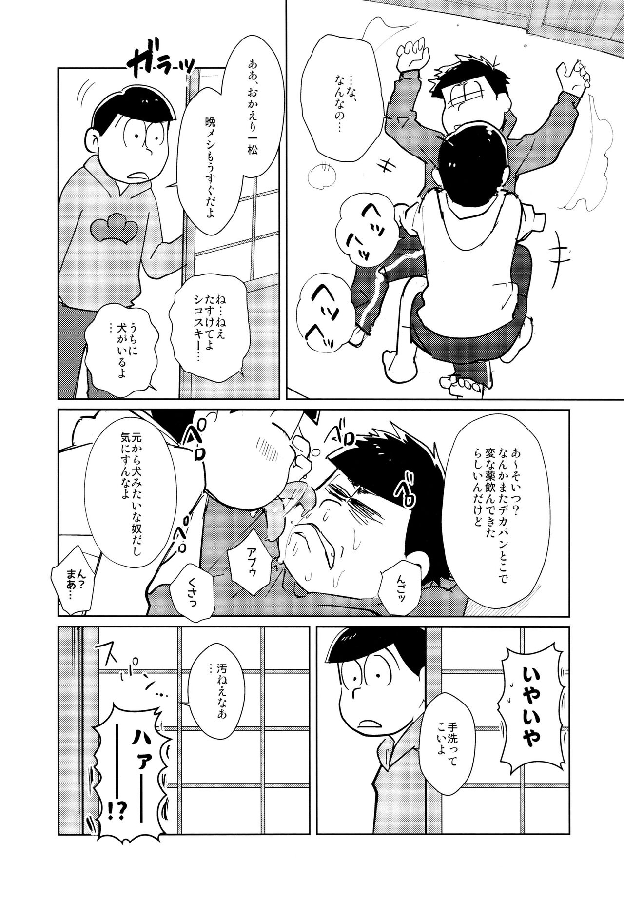 jacobson error1 page 5 full